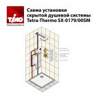     Timo Tetra-thermo SX-0199/03SM 